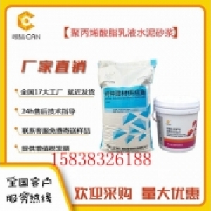 氯丁胶乳防腐砂浆,氯丁胶乳防腐砂浆施工工