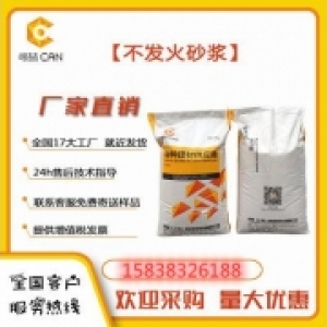 不发火环氧砂浆地坪材料