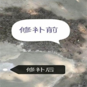水泥路面蜂窝修补料怎么施工