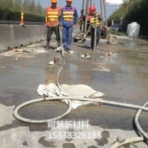 地聚合物水泥注浆料-路面下陷施工方法