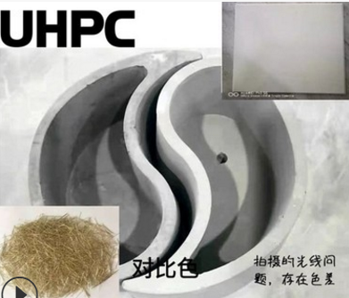 高性能混凝土uhpc(pic1) 高性能混凝土uhpc(pic1)