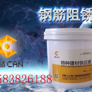 渗透型钢筋阻锈剂